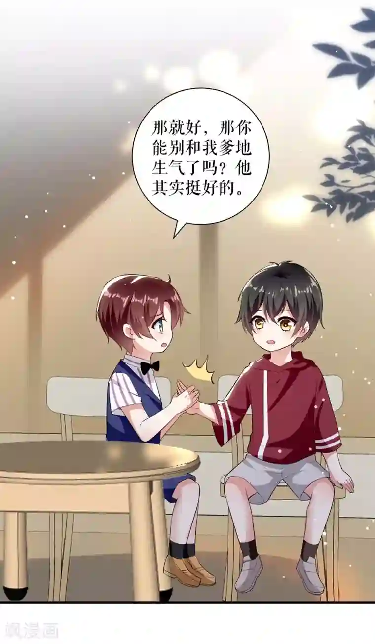 天才酷宝第103话 一起反抗