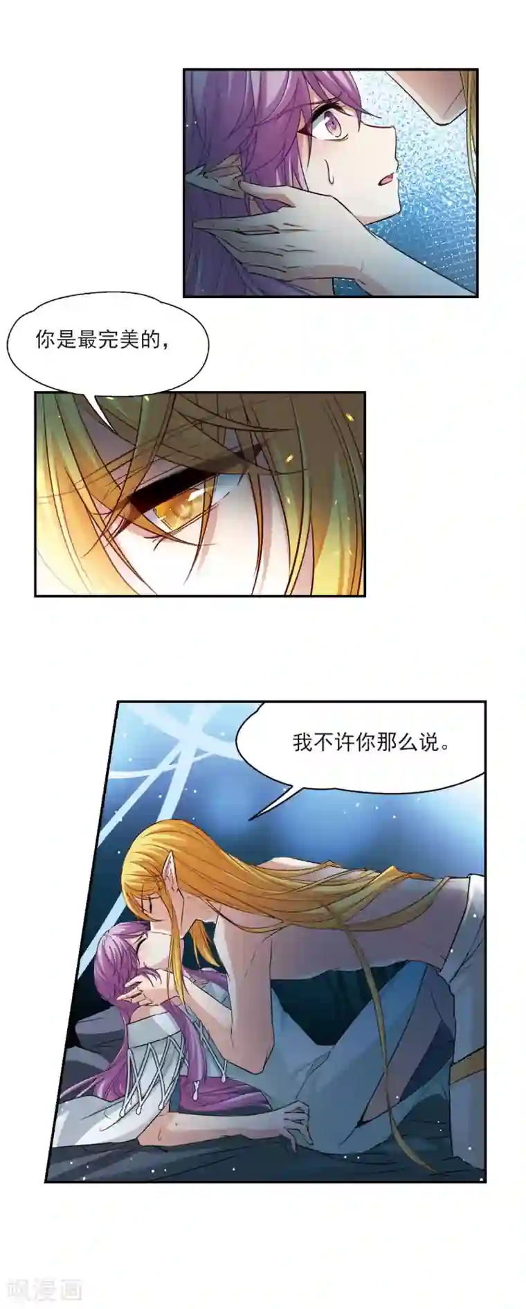 寻找前世之旅第495话 礼物2