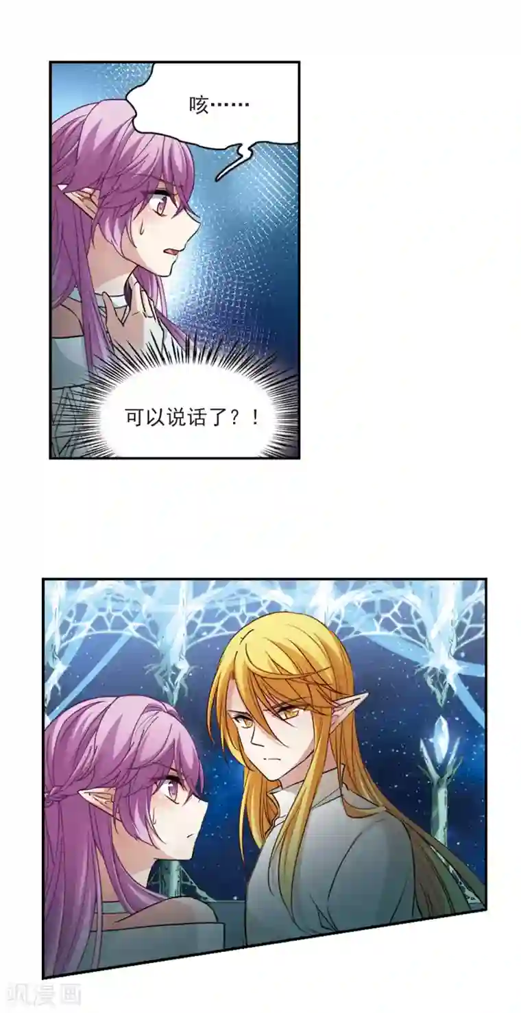 寻找前世之旅第495话 礼物2