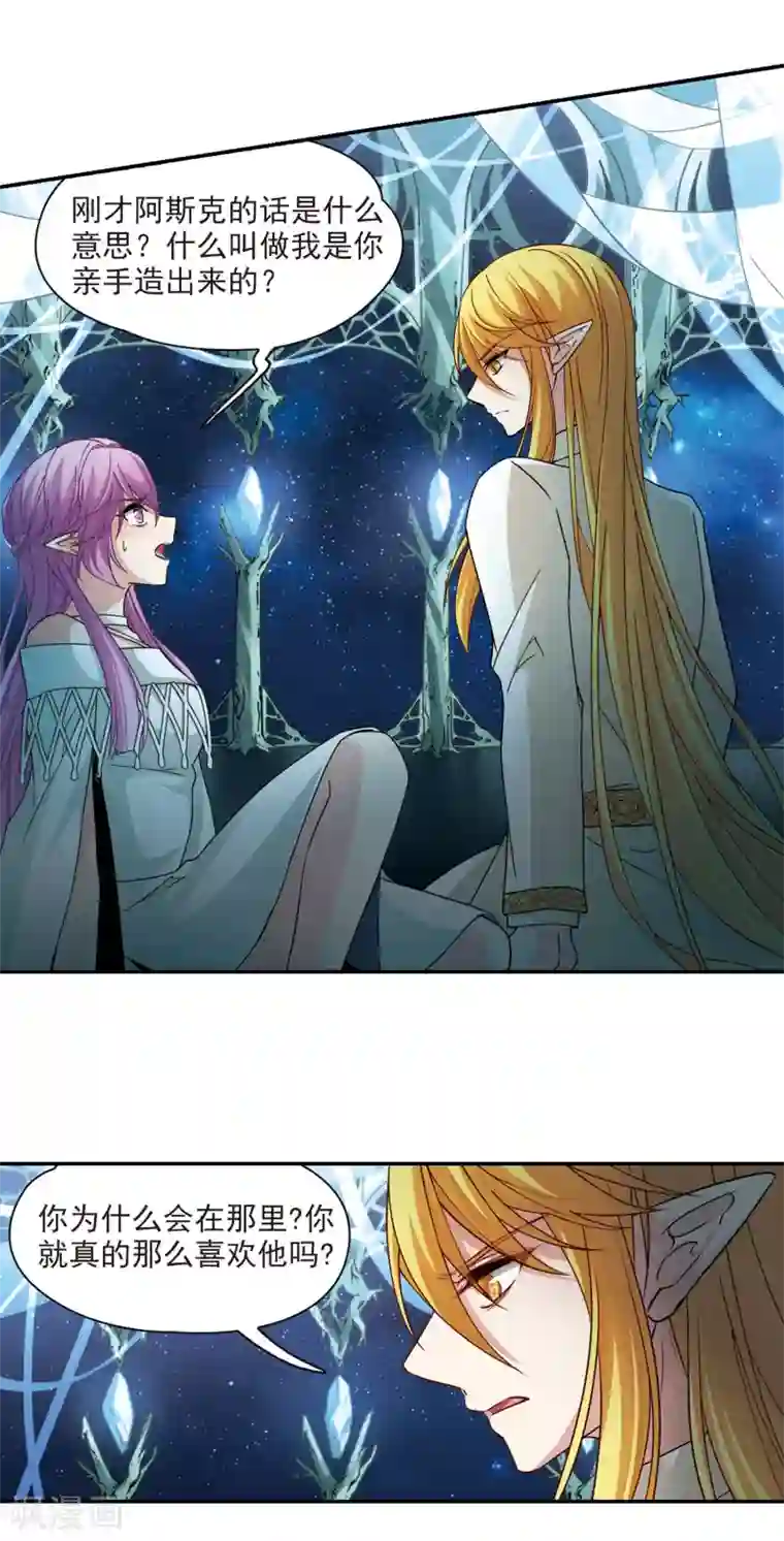 寻找前世之旅第495话 礼物2