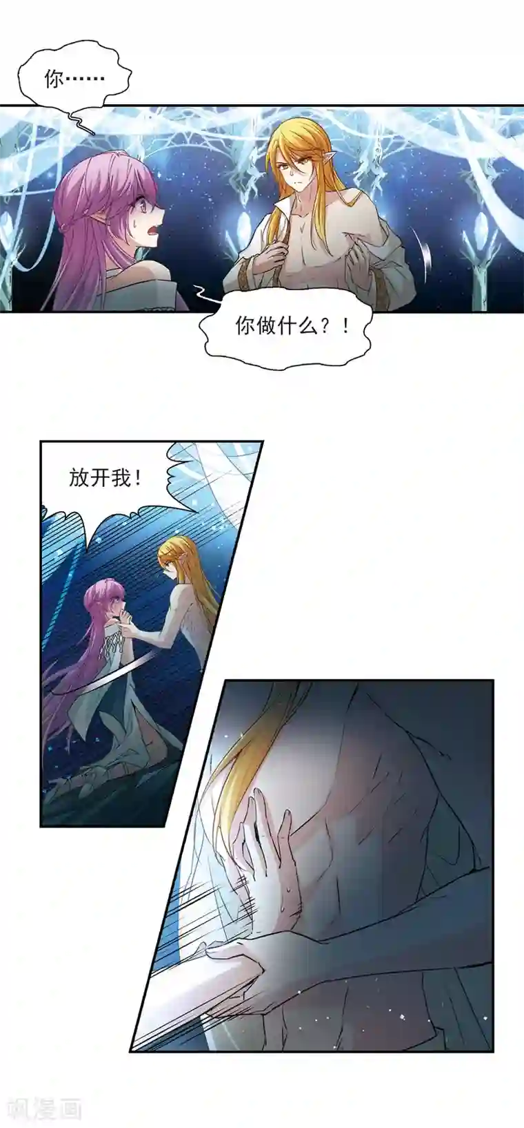 寻找前世之旅第495话 礼物2