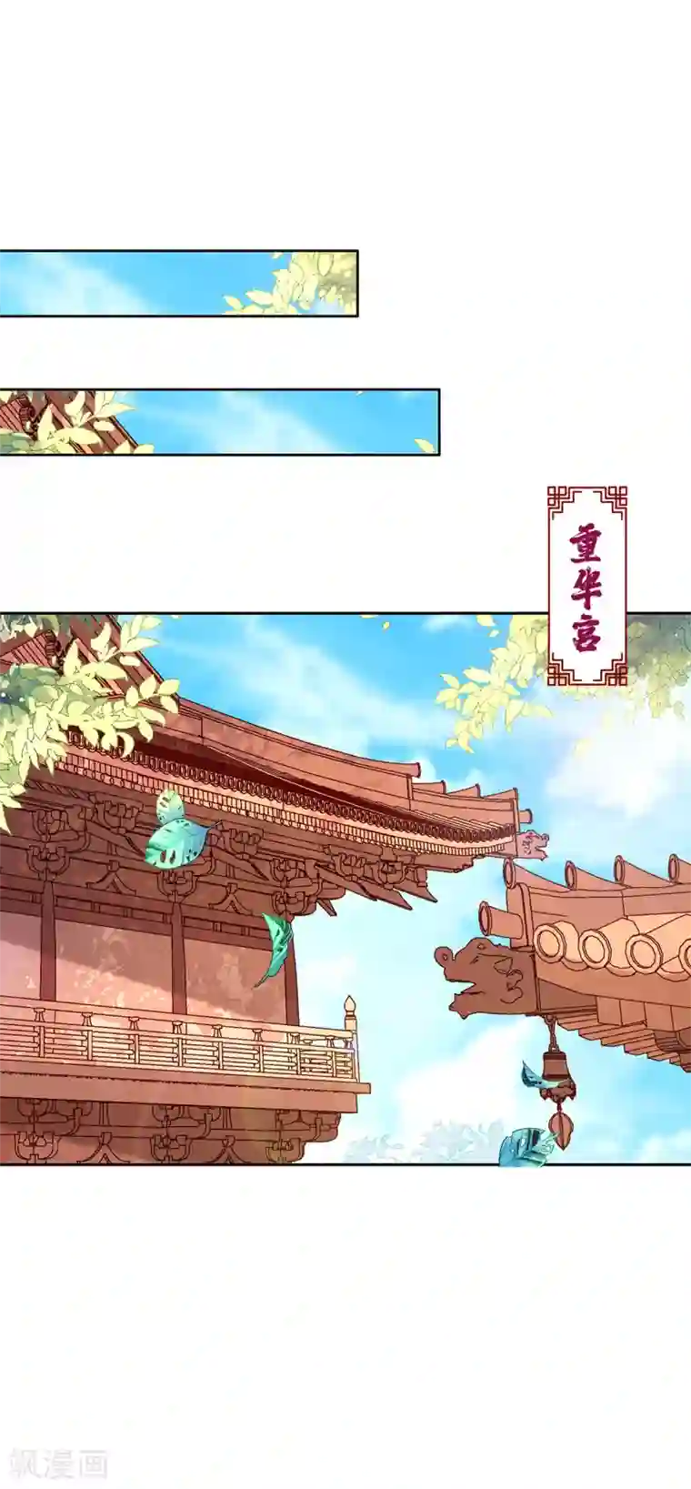 赵沐萱传第99话 密谋