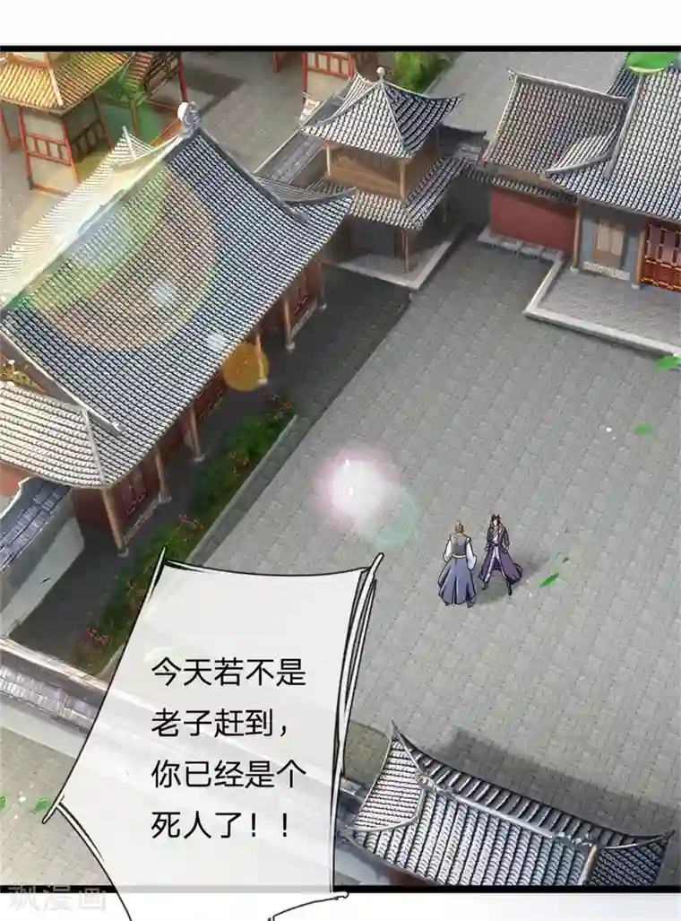 神武天尊第236话 尽情嚣张，为所欲为