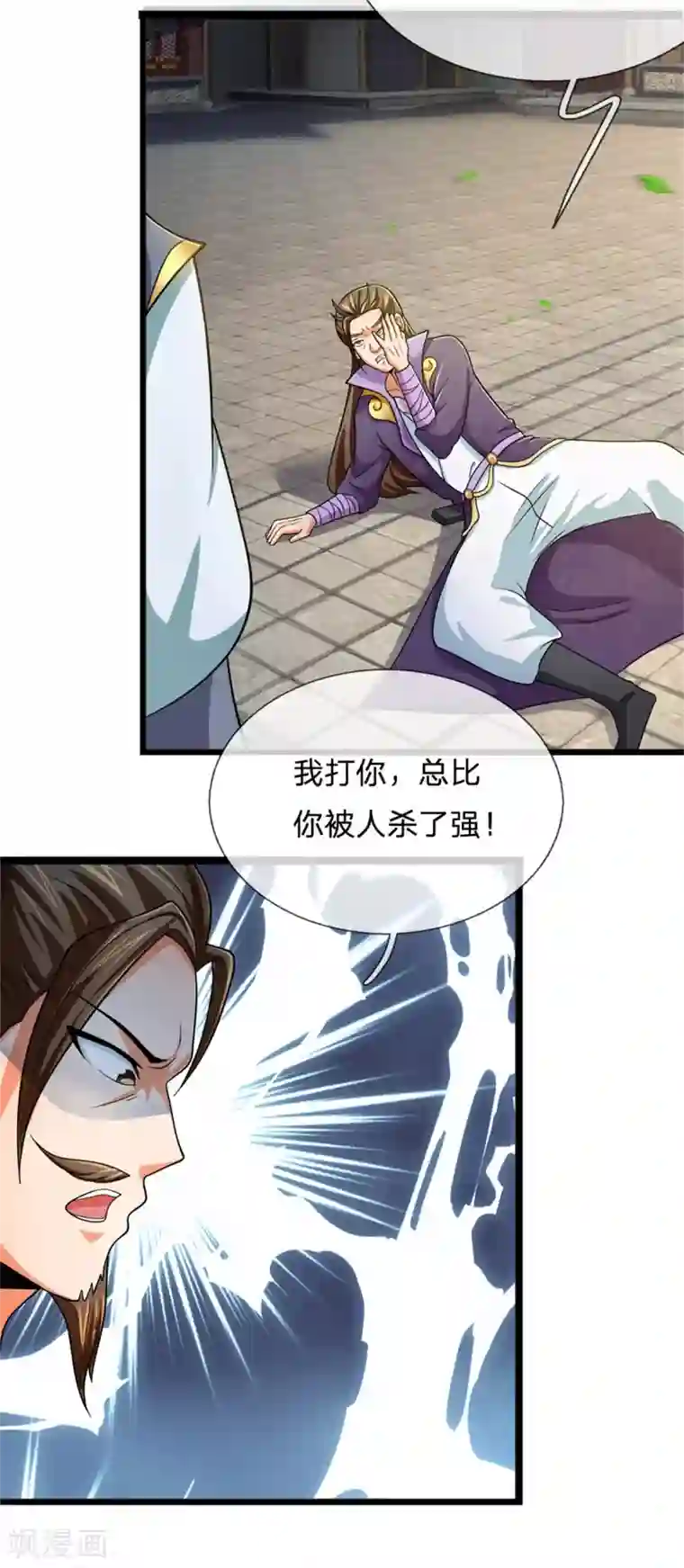 神武天尊第236话 尽情嚣张，为所欲为