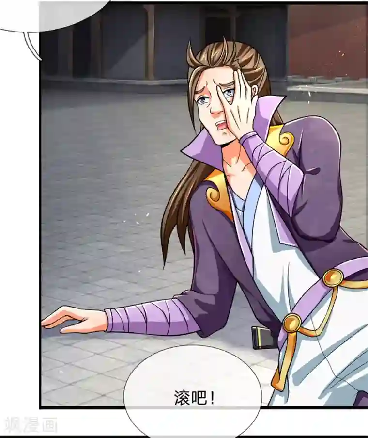 神武天尊第236话 尽情嚣张，为所欲为