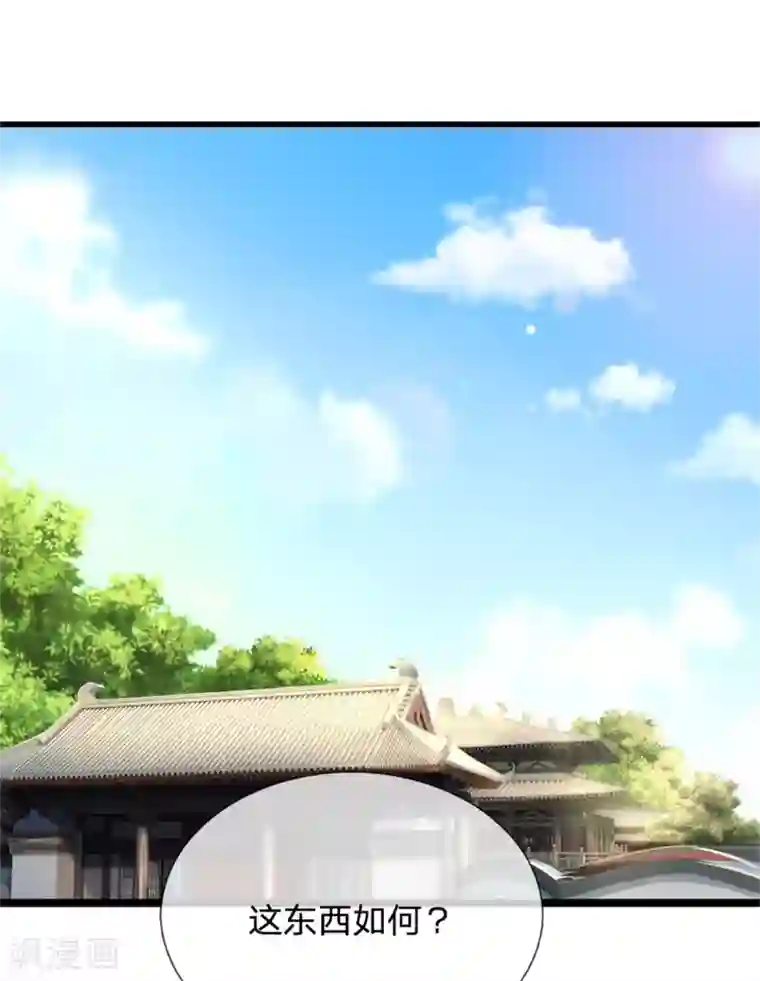 神武天尊第236话 尽情嚣张，为所欲为