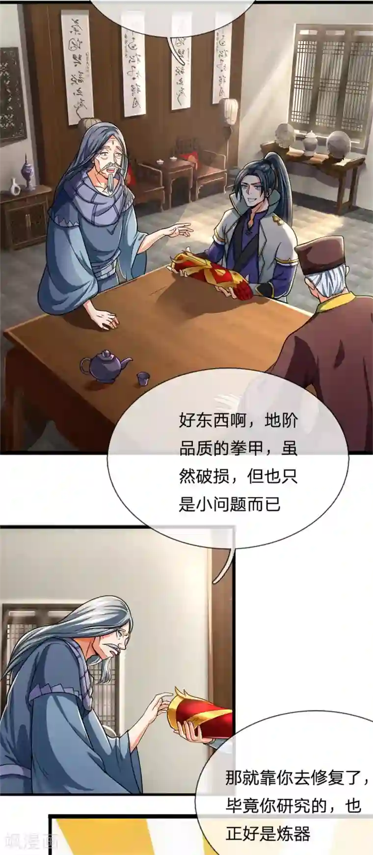 神武天尊第236话 尽情嚣张，为所欲为