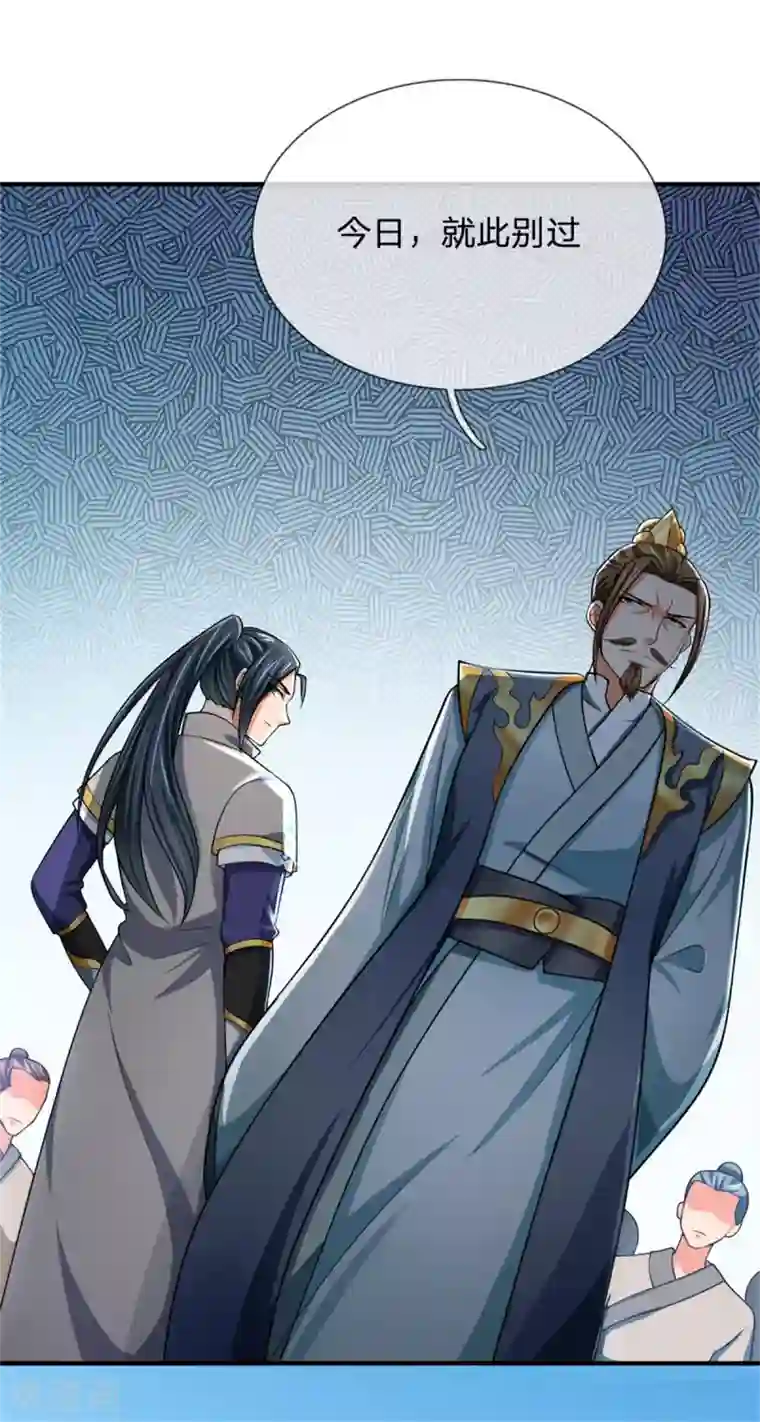 神武天尊第236话 尽情嚣张，为所欲为