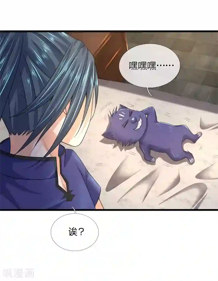 神武天尊第237话 刚正之气，赤子之心