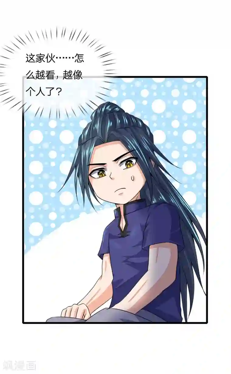 神武天尊第237话 刚正之气，赤子之心