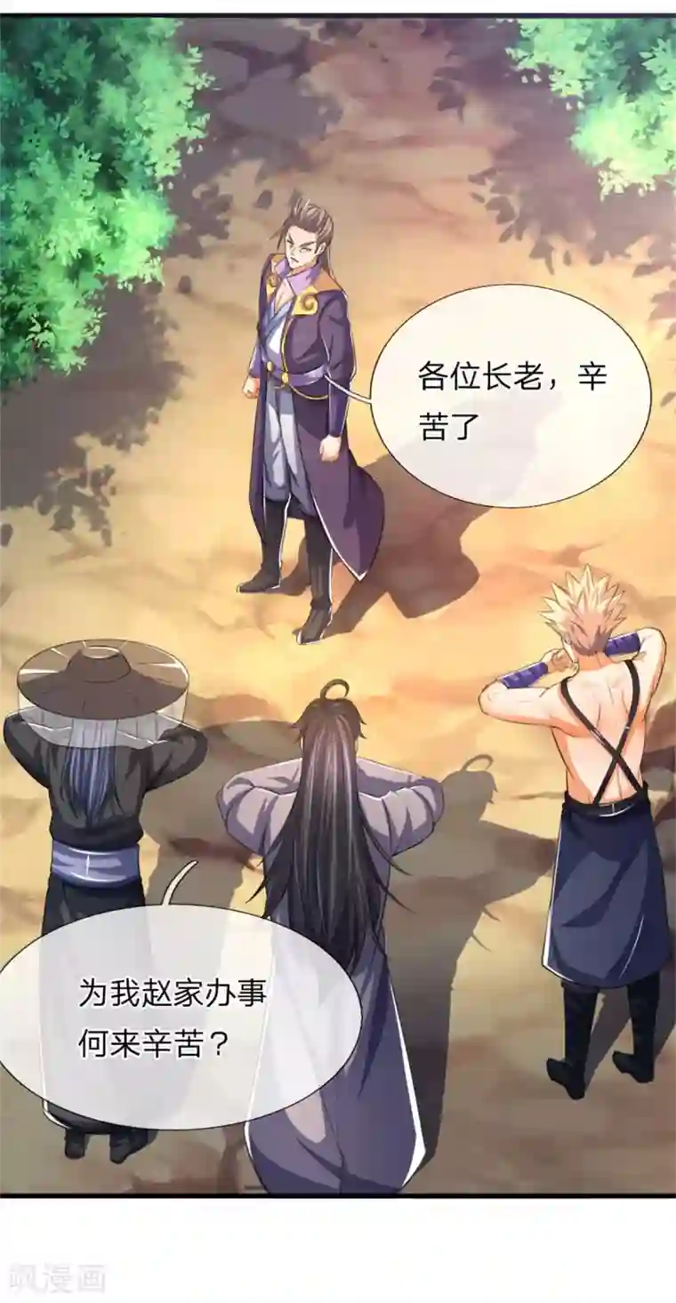 神武天尊第237话 刚正之气，赤子之心