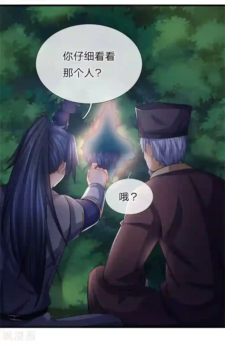 神武天尊第237话 刚正之气，赤子之心