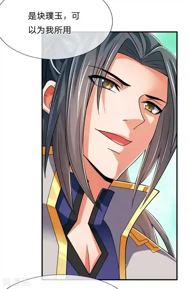 神武天尊第237话 刚正之气，赤子之心