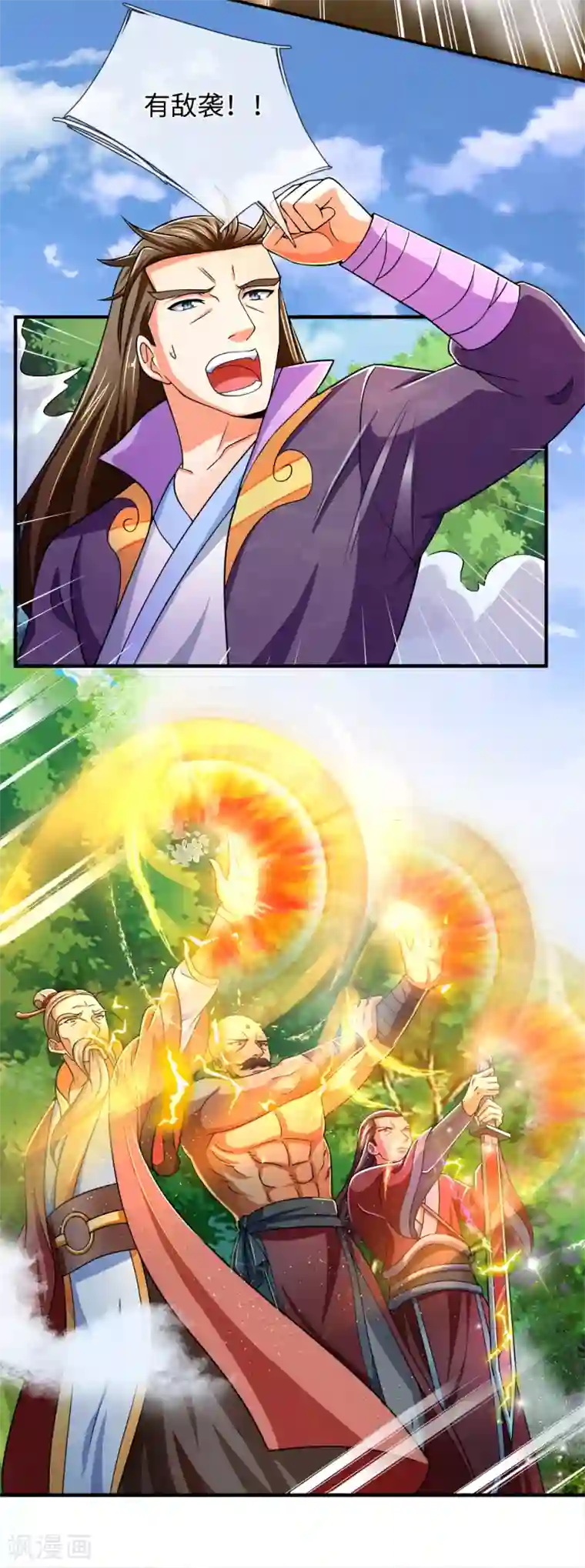 神武天尊第238话 半道杀出，抢夺珍宝