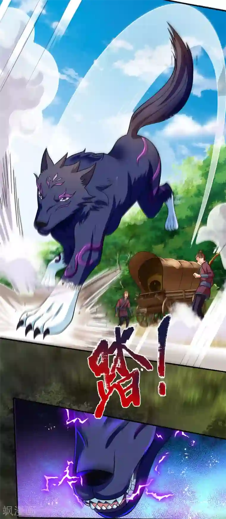 神武天尊第238话 半道杀出，抢夺珍宝