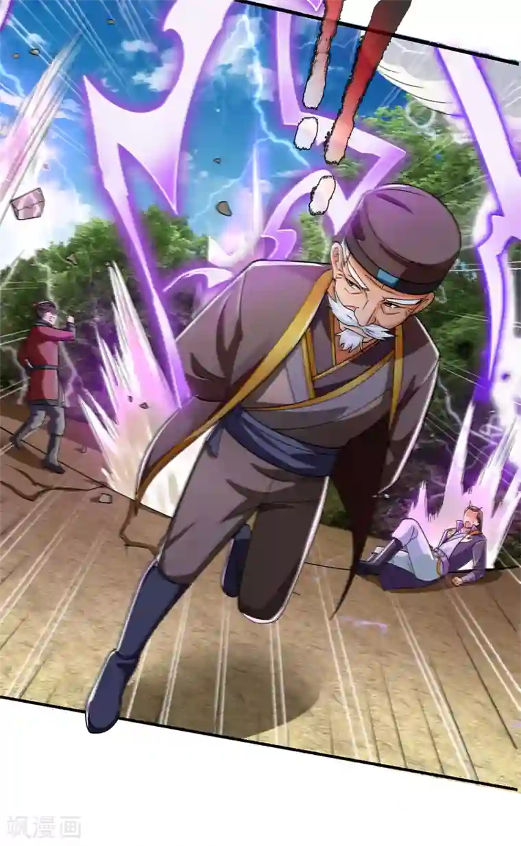 神武天尊第238话 半道杀出，抢夺珍宝