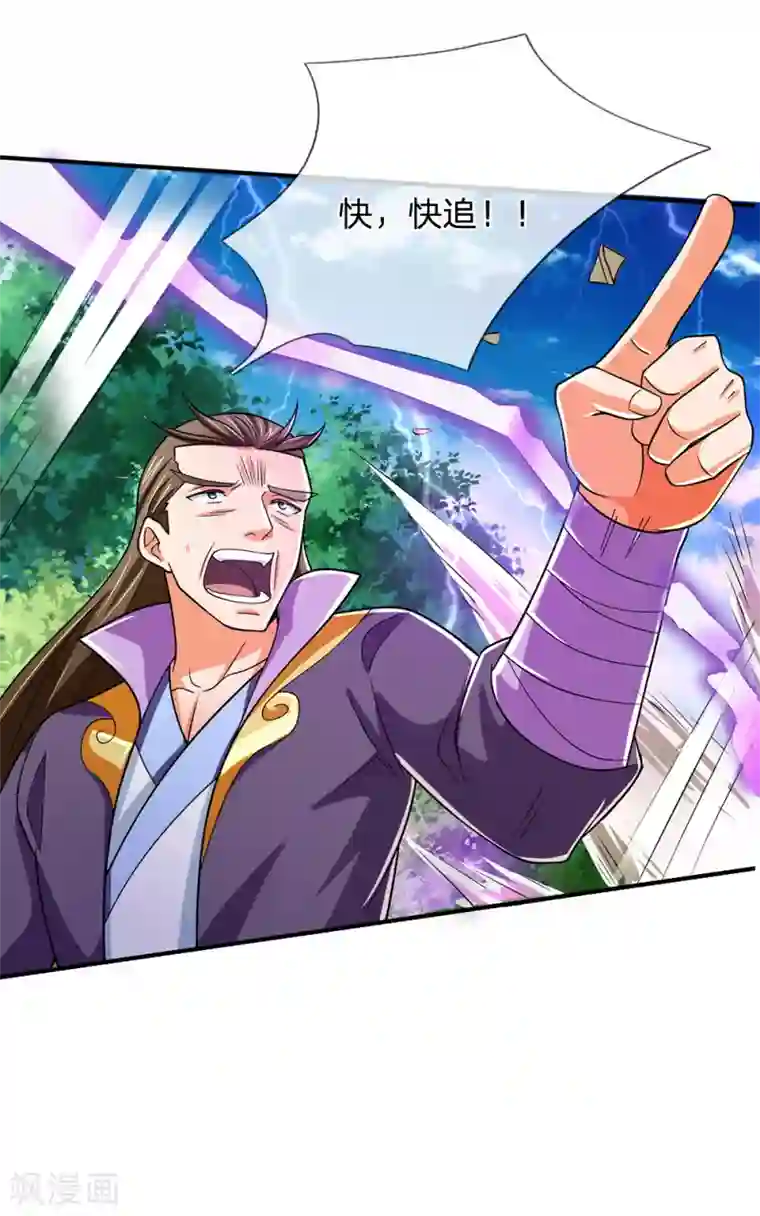 神武天尊第238话 半道杀出，抢夺珍宝