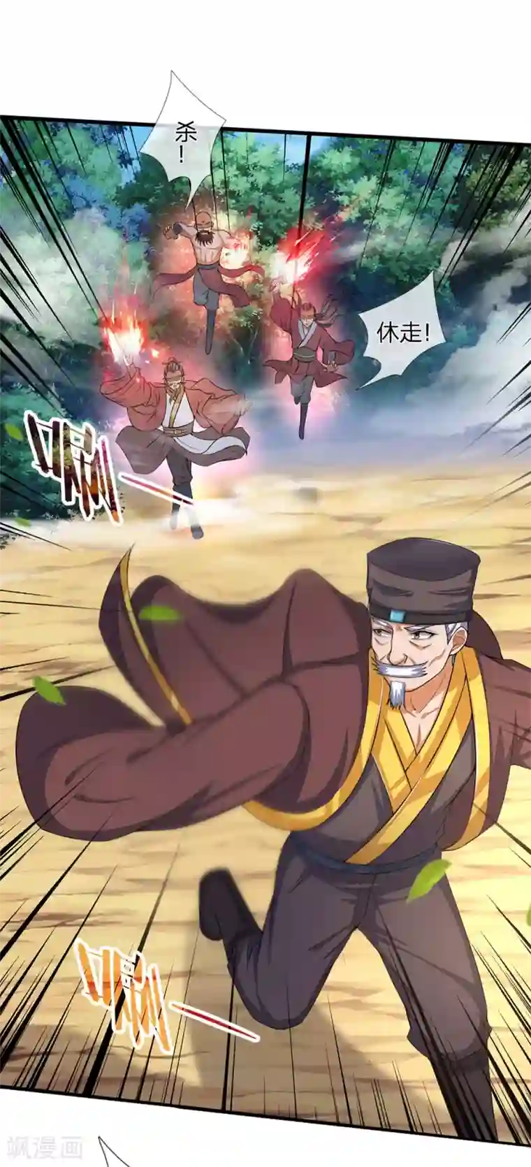 神武天尊第238话 半道杀出，抢夺珍宝