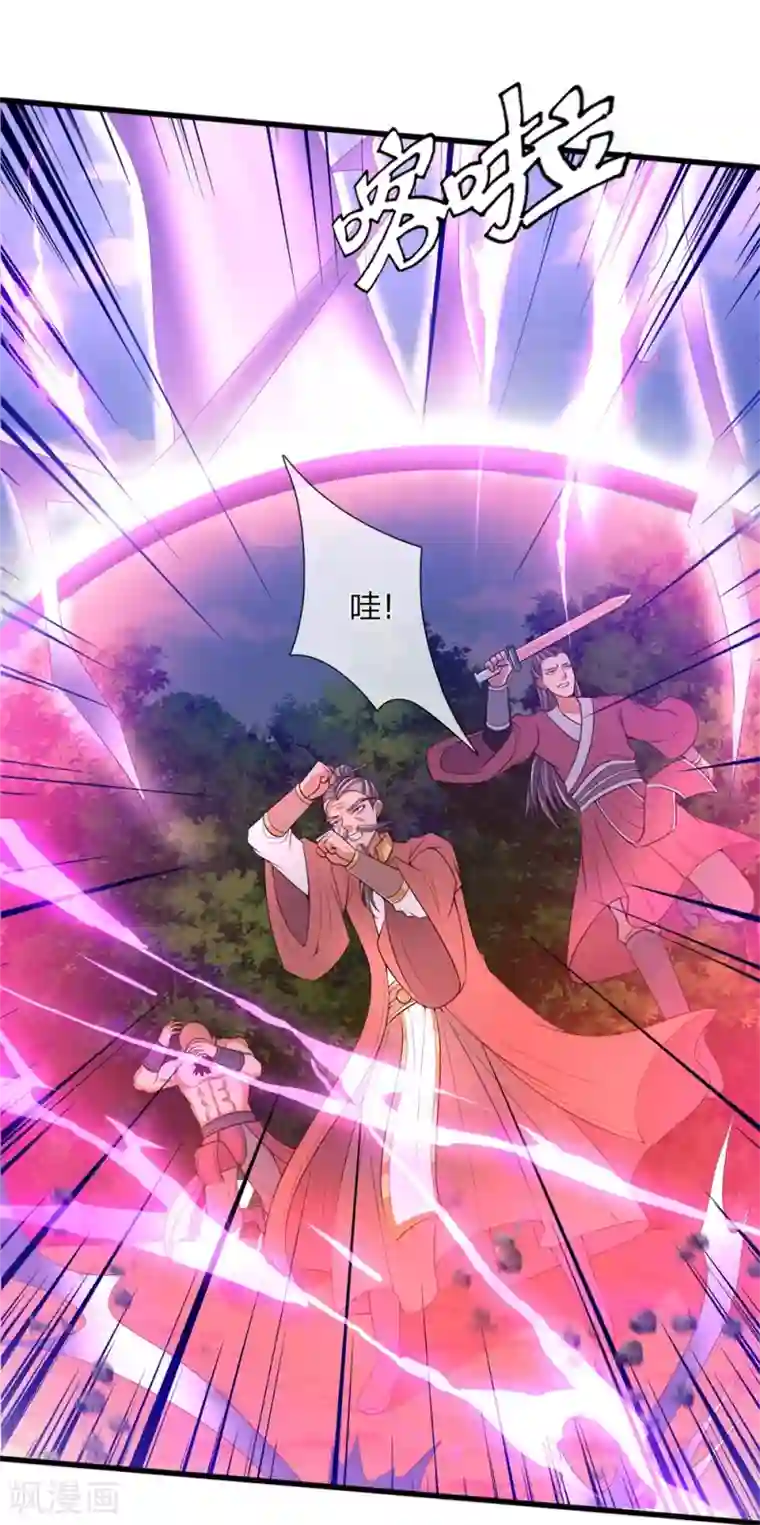 神武天尊第238话 半道杀出，抢夺珍宝