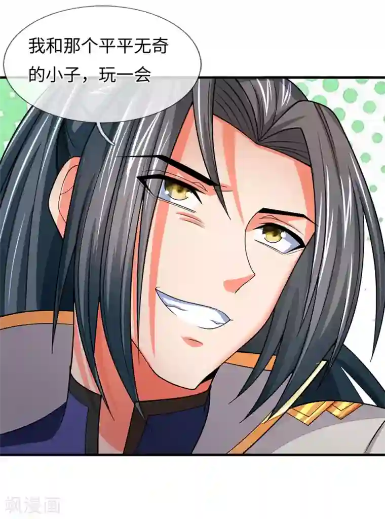 神武天尊第238话 半道杀出，抢夺珍宝