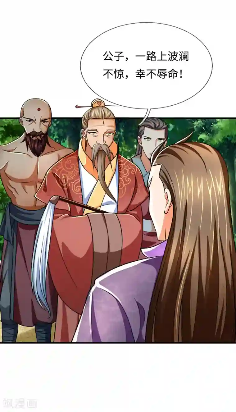 神武天尊第238话 半道杀出，抢夺珍宝