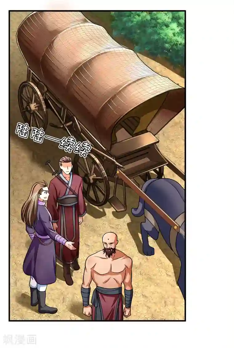 神武天尊第238话 半道杀出，抢夺珍宝