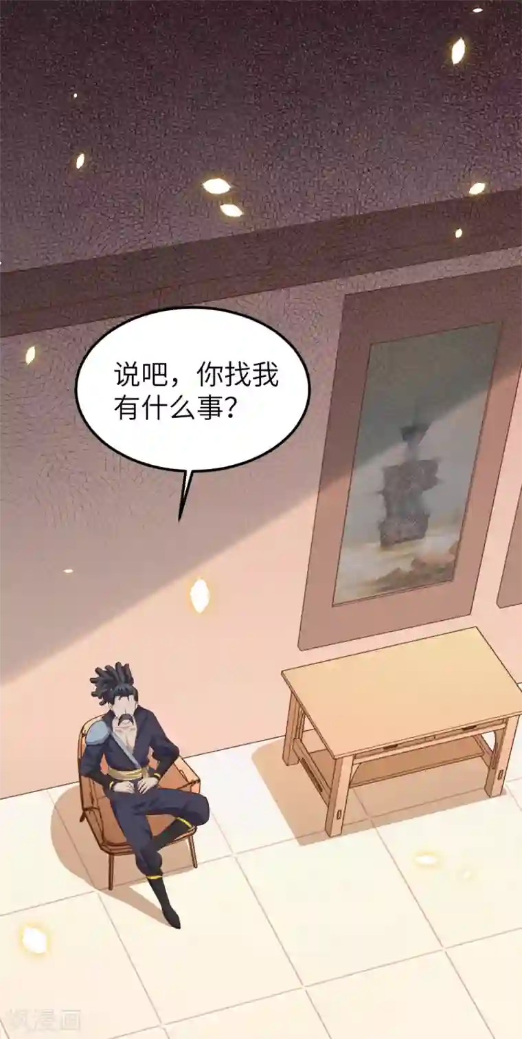 从今天开始当城主第225话