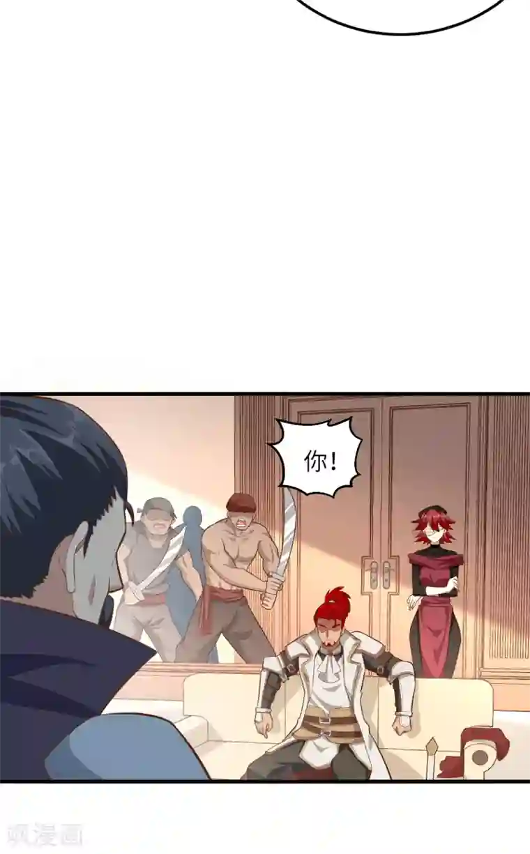 从今天开始当城主第225话