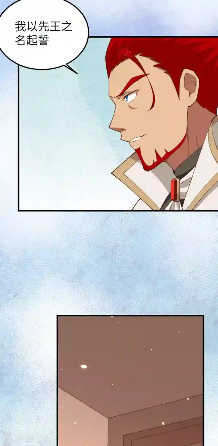 从今天开始当城主第225话