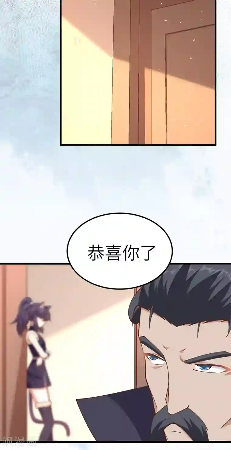 从今天开始当城主第225话