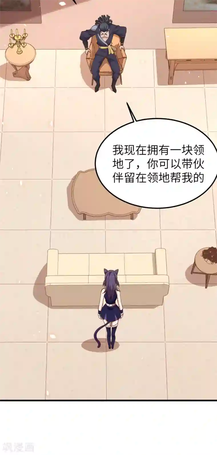 从今天开始当城主第225话