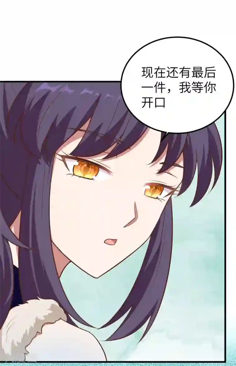 从今天开始当城主第225话