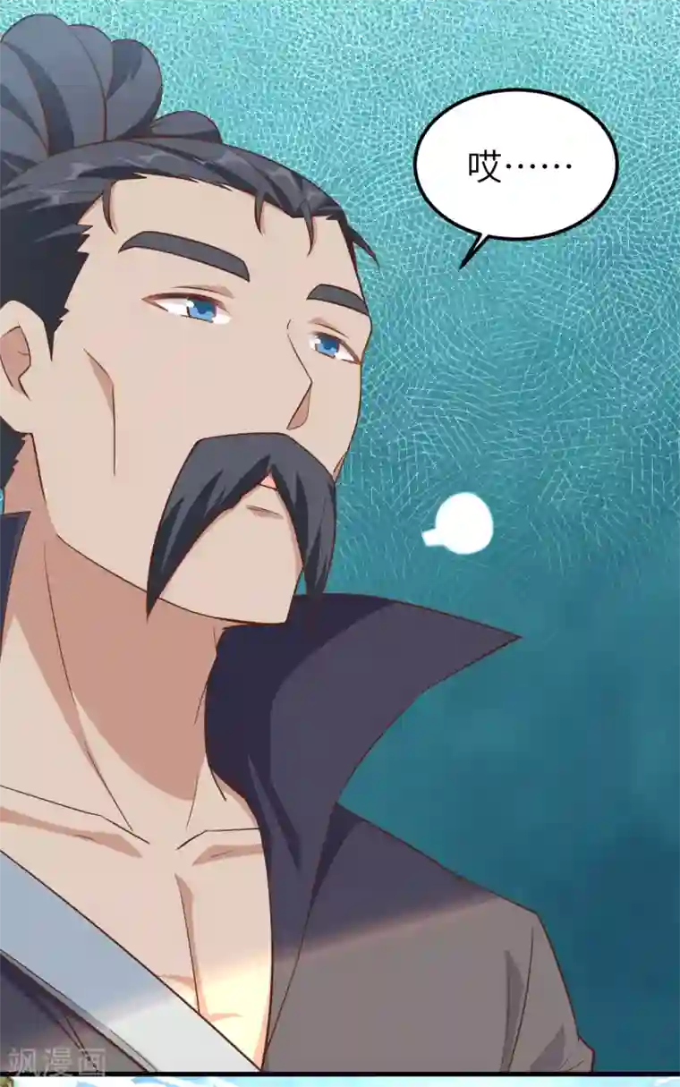 从今天开始当城主第225话