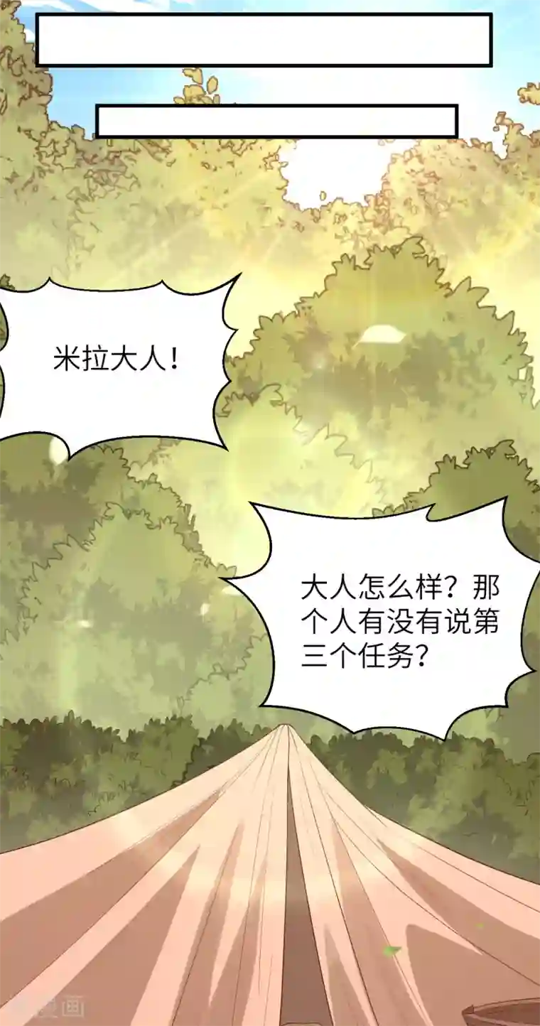 从今天开始当城主第225话