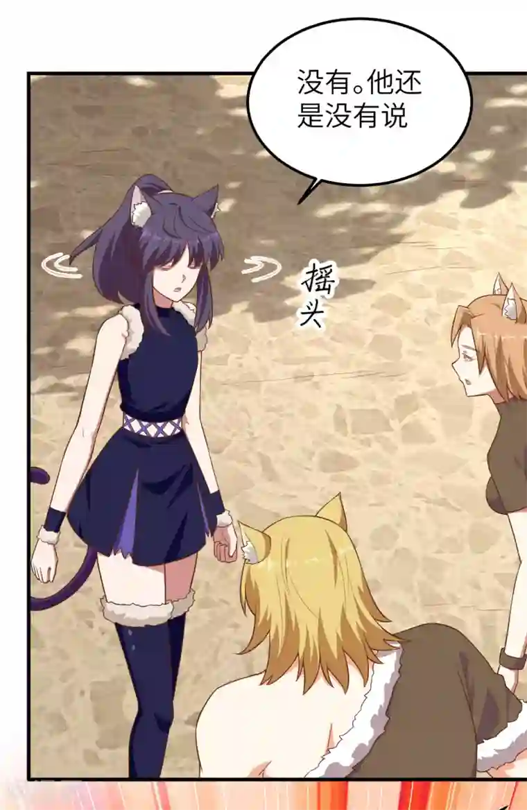 从今天开始当城主第225话