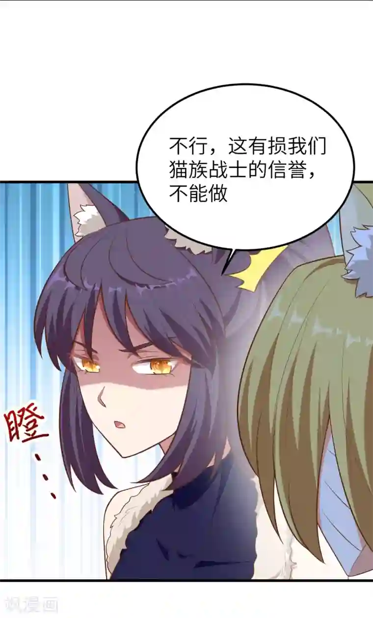 从今天开始当城主第225话