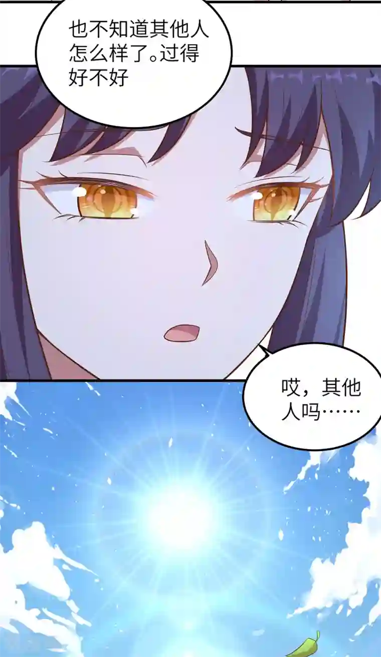 从今天开始当城主第225话