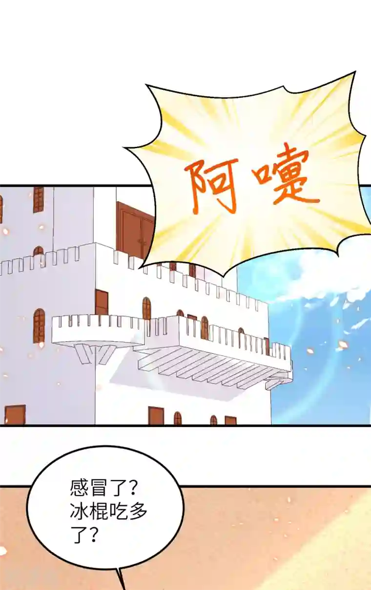 从今天开始当城主第225话