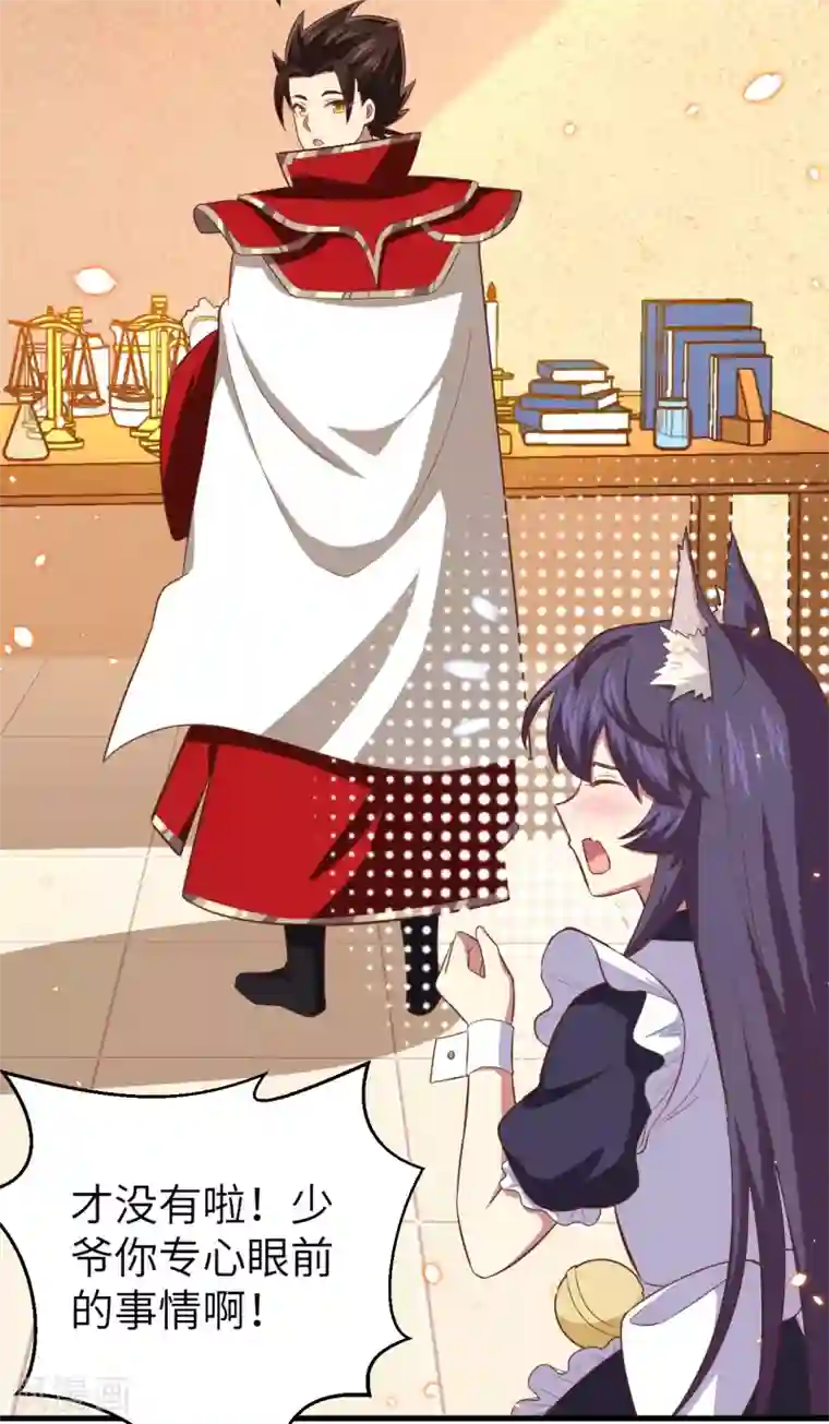 从今天开始当城主第225话