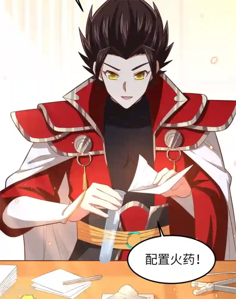 从今天开始当城主第225话