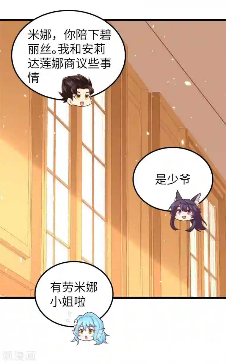 从今天开始当城主第226话