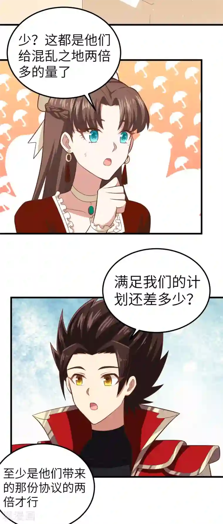 从今天开始当城主第226话