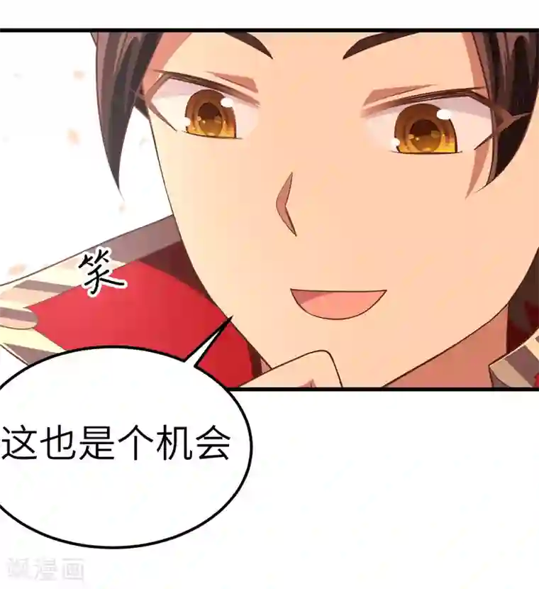 从今天开始当城主第226话