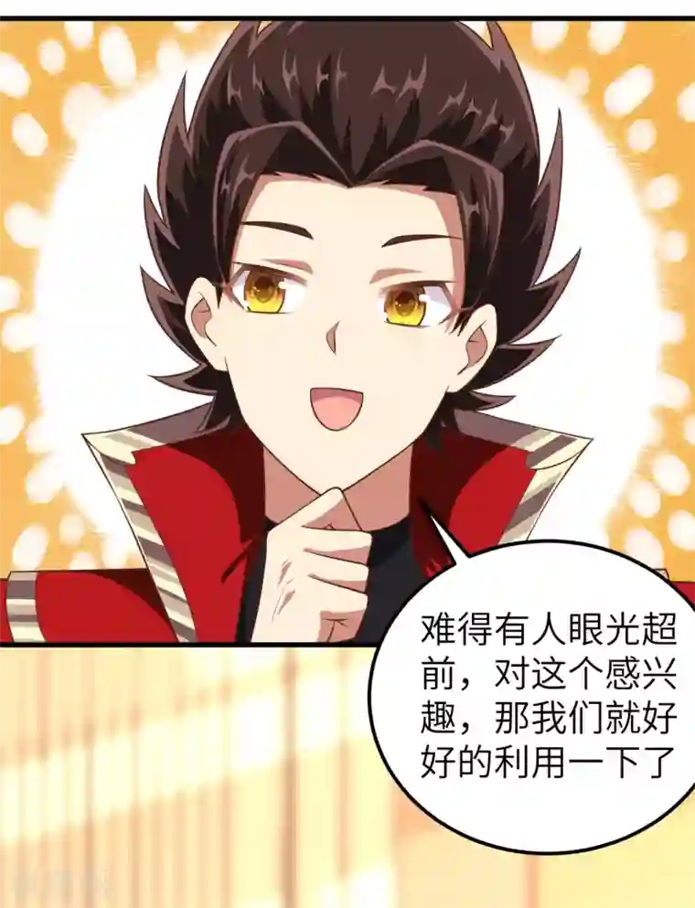 从今天开始当城主第226话