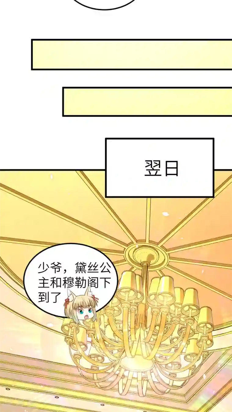 从今天开始当城主第226话