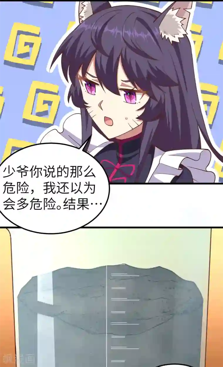 从今天开始当城主第226话