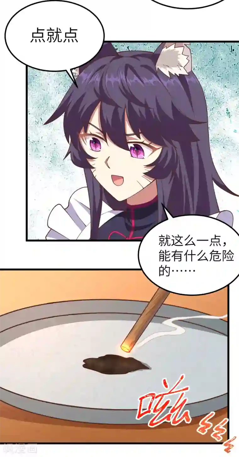 从今天开始当城主第226话