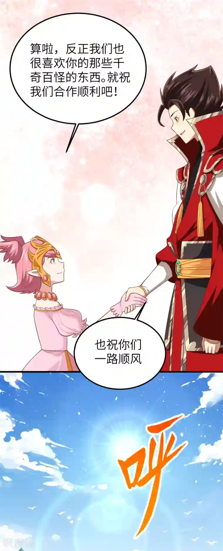 从今天开始当城主第227话