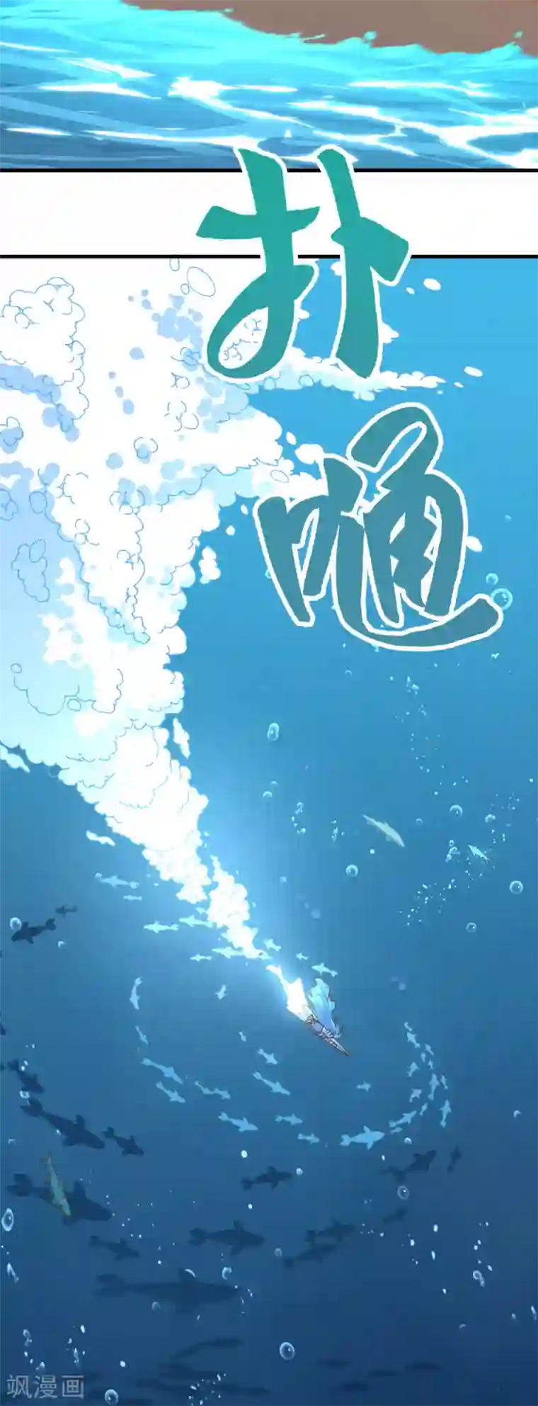 从今天开始当城主第227话