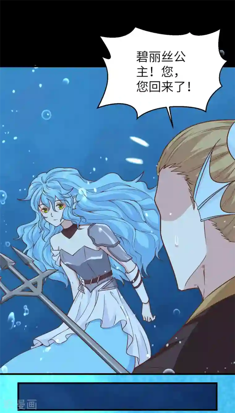 从今天开始当城主第227话